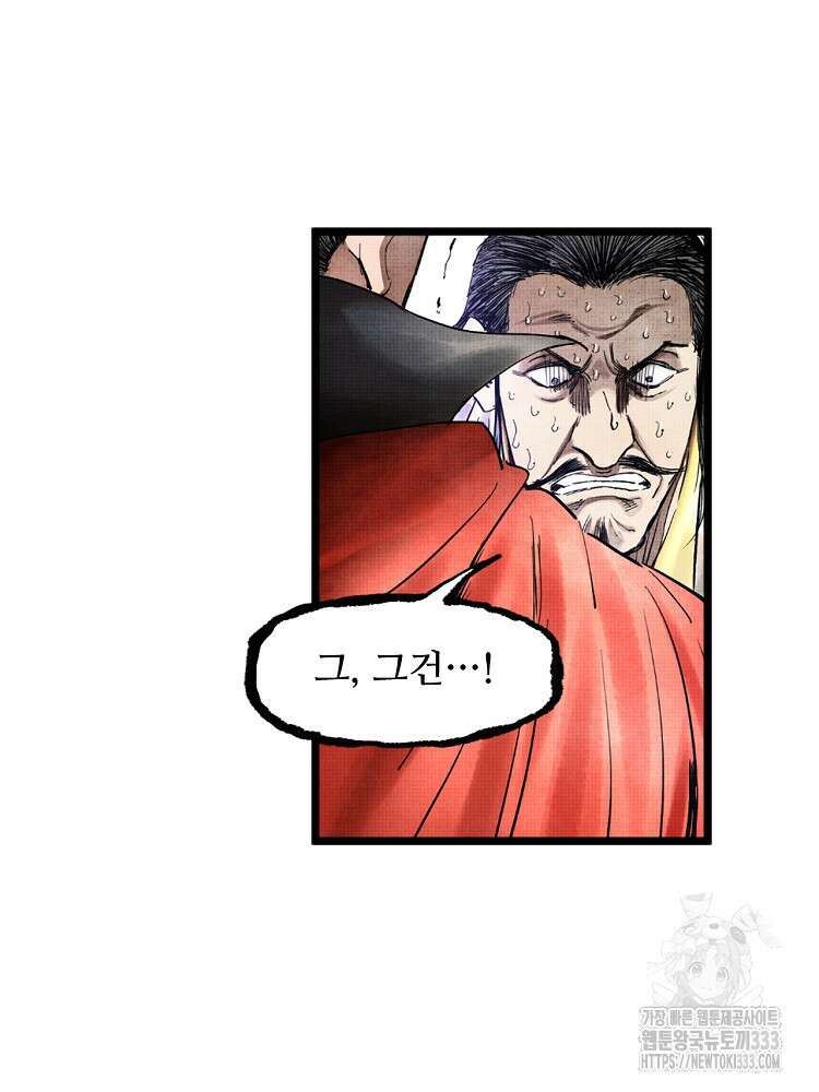 삼국지 여포의 인생 시뮬레이터 12화 12