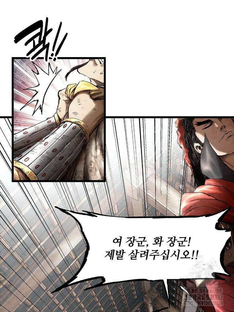 삼국지 여포의 인생 시뮬레이터 12화 13
