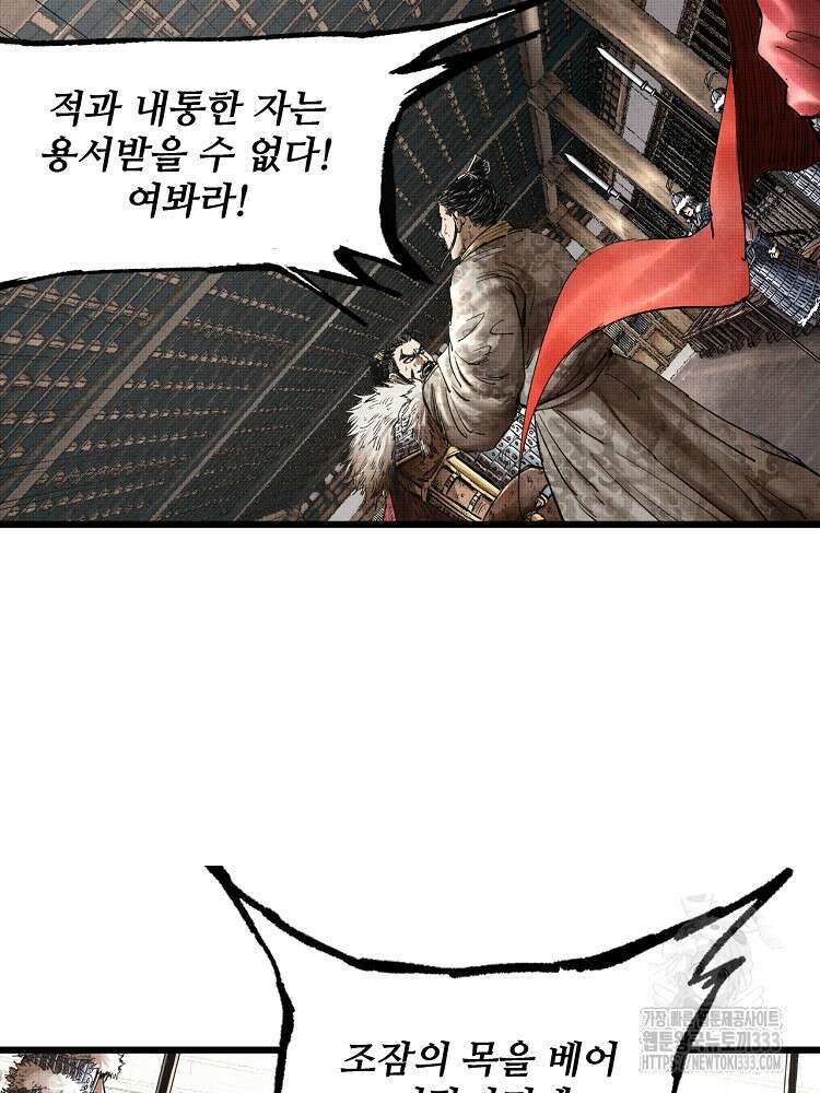 삼국지 여포의 인생 시뮬레이터 12화 14