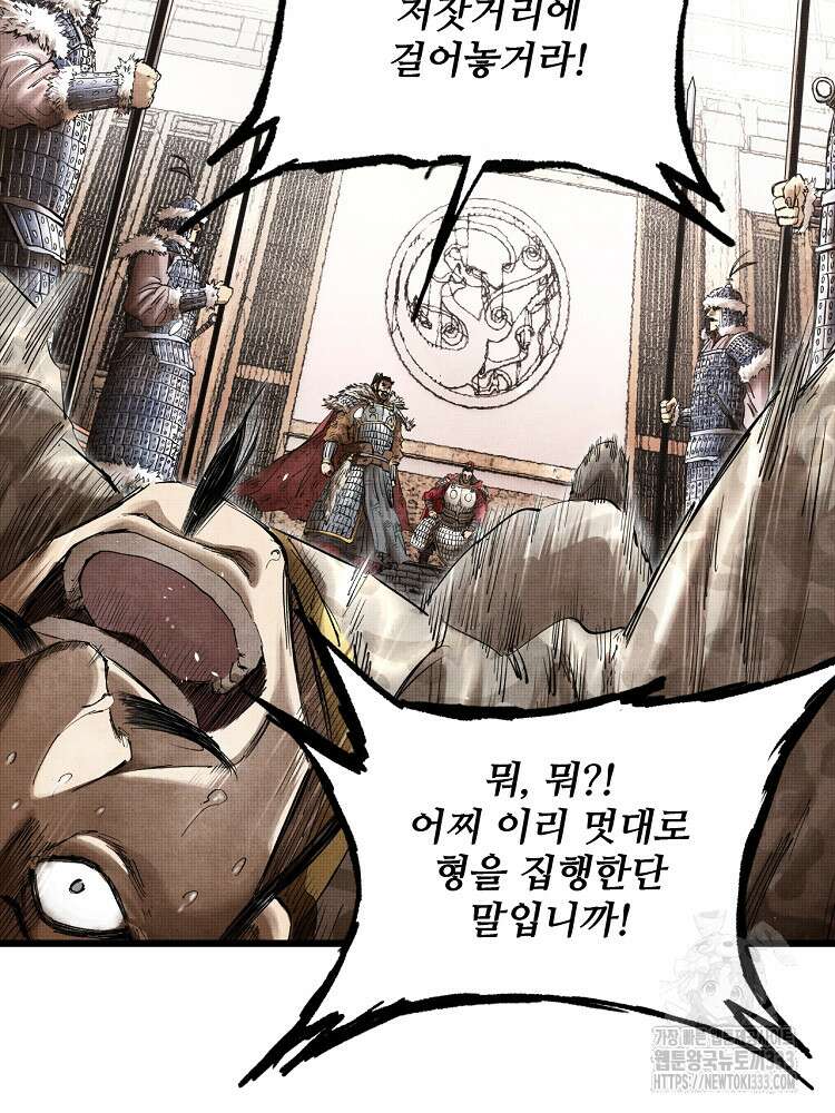 삼국지 여포의 인생 시뮬레이터 12화 15