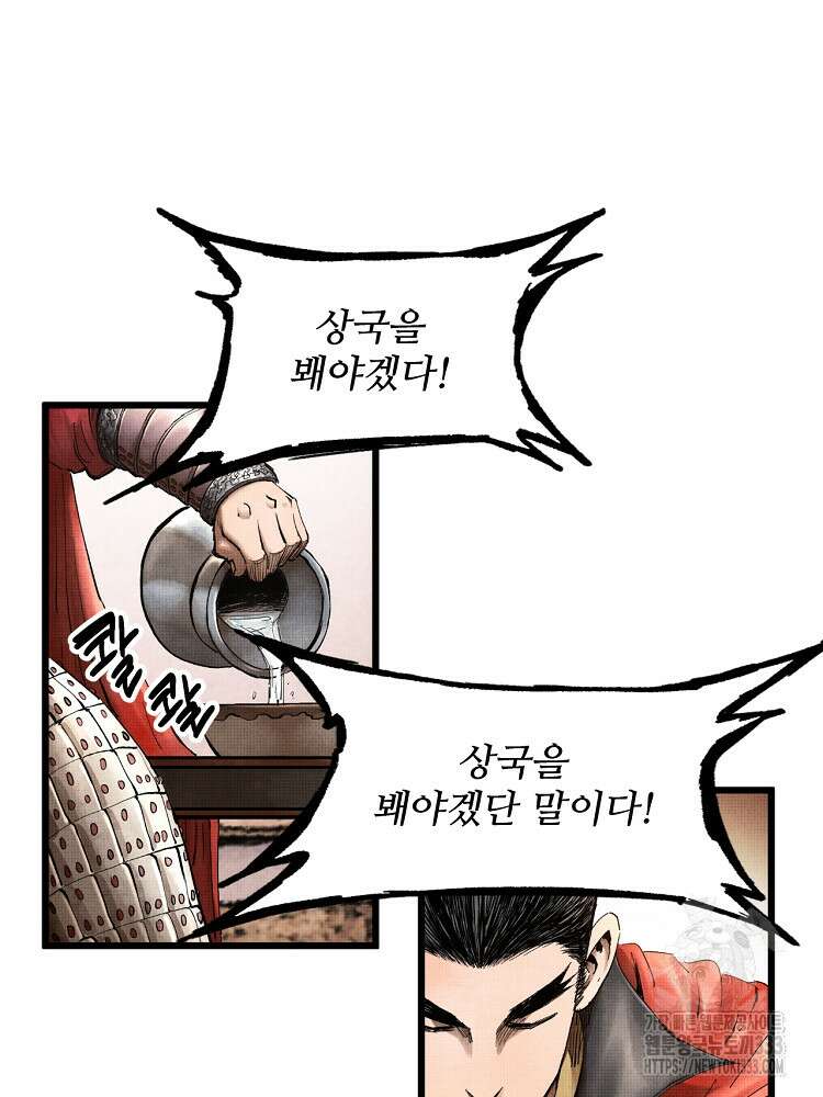 삼국지 여포의 인생 시뮬레이터 12화 16
