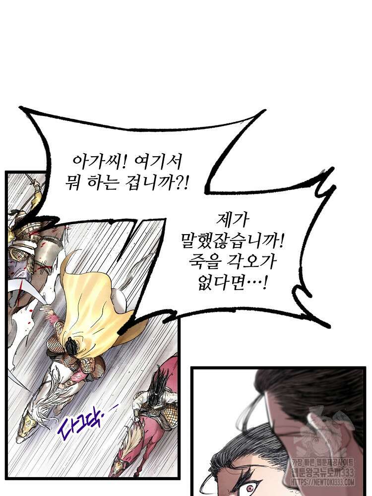 삼국지 여포의 인생 시뮬레이터 21화 3