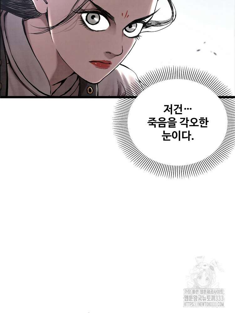삼국지 여포의 인생 시뮬레이터 21화 5