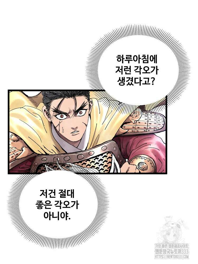삼국지 여포의 인생 시뮬레이터 21화 7