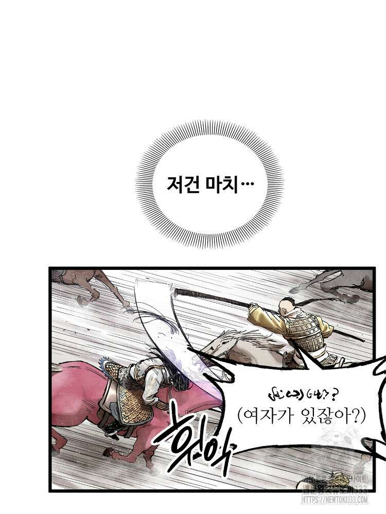 삼국지 여포의 인생 시뮬레이터 21화 8