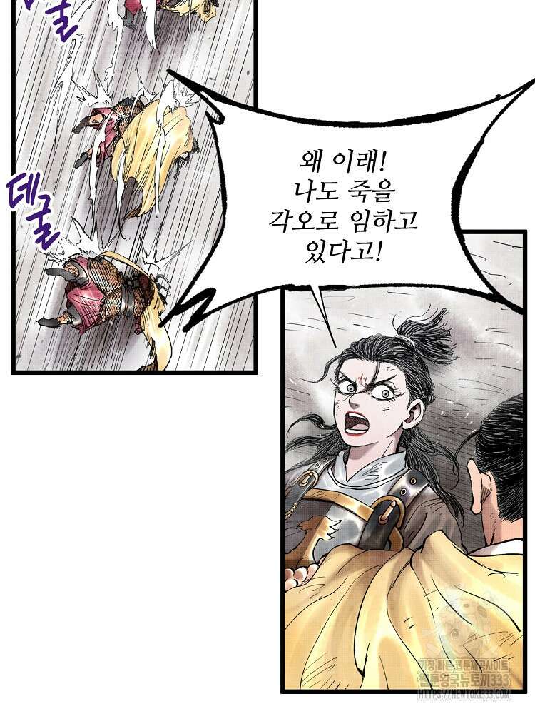 삼국지 여포의 인생 시뮬레이터 21화 15