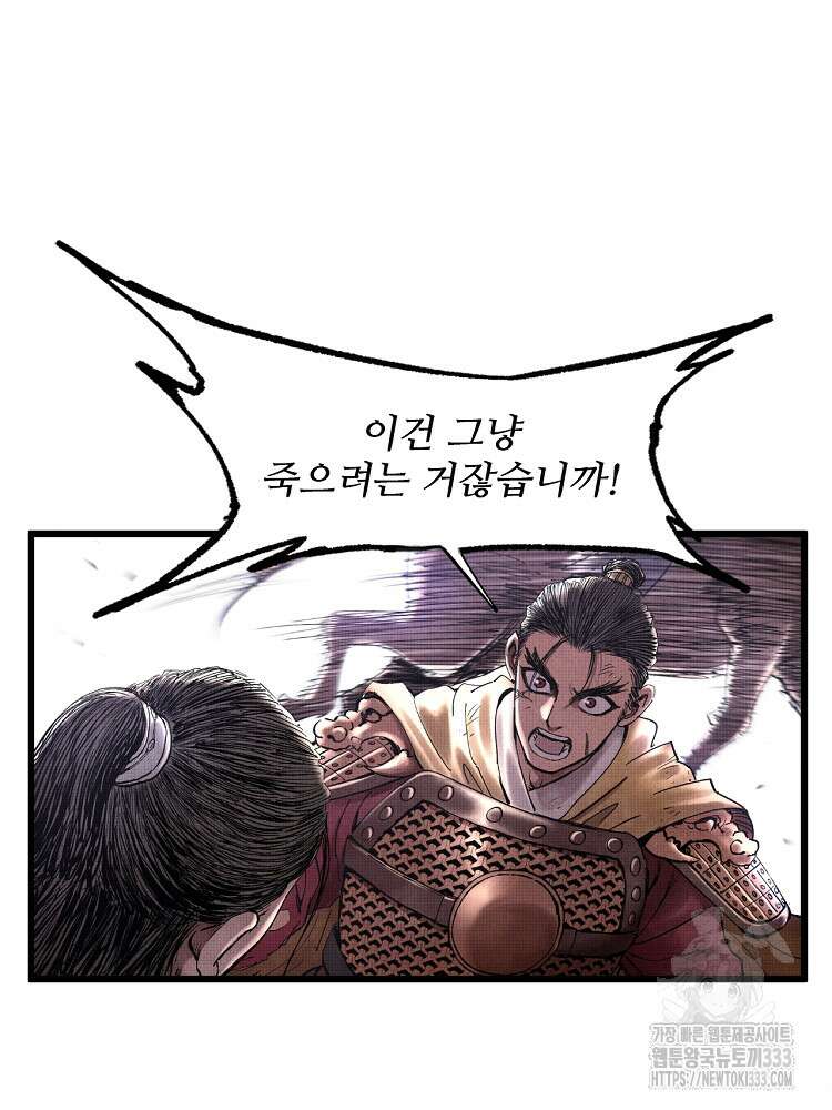 삼국지 여포의 인생 시뮬레이터 21화 16