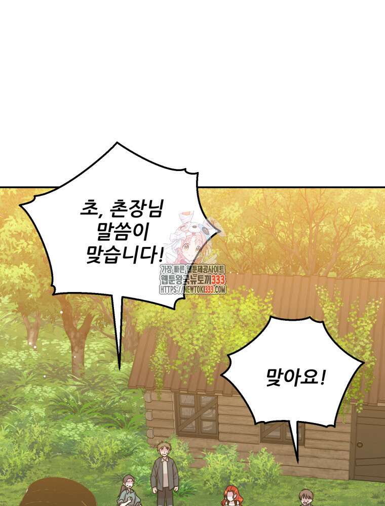 마침내 새벽이 4화 1