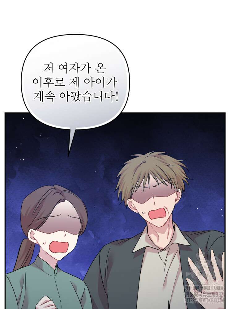 마침내 새벽이 4화 3