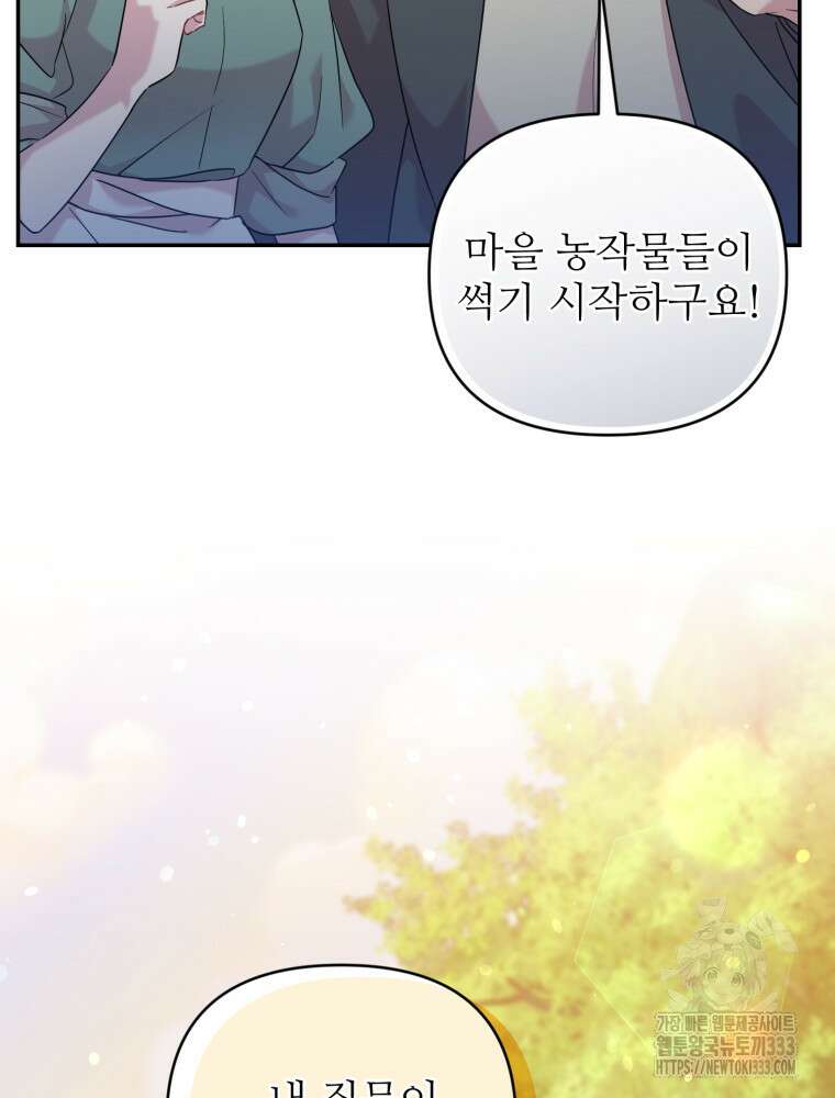 마침내 새벽이 4화 4