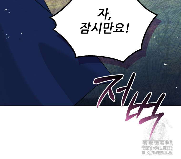 마침내 새벽이 4화 13