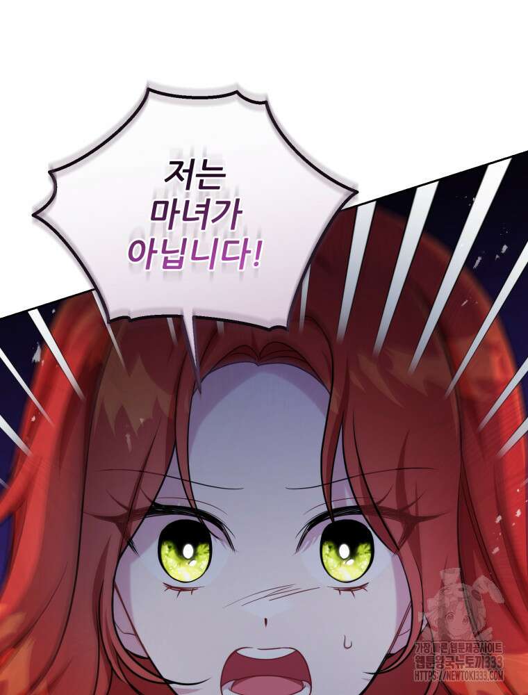 마침내 새벽이 4화 14