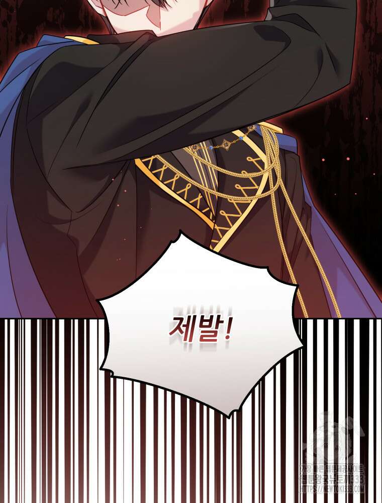 마침내 새벽이 4화 17