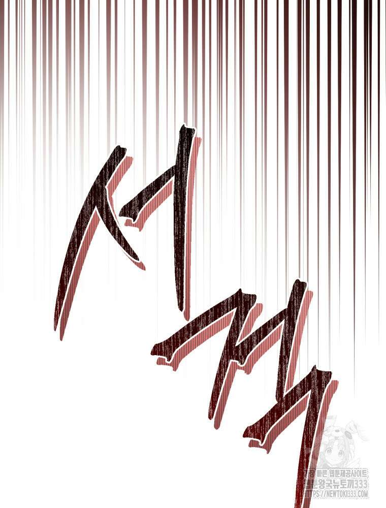 마침내 새벽이 4화 18