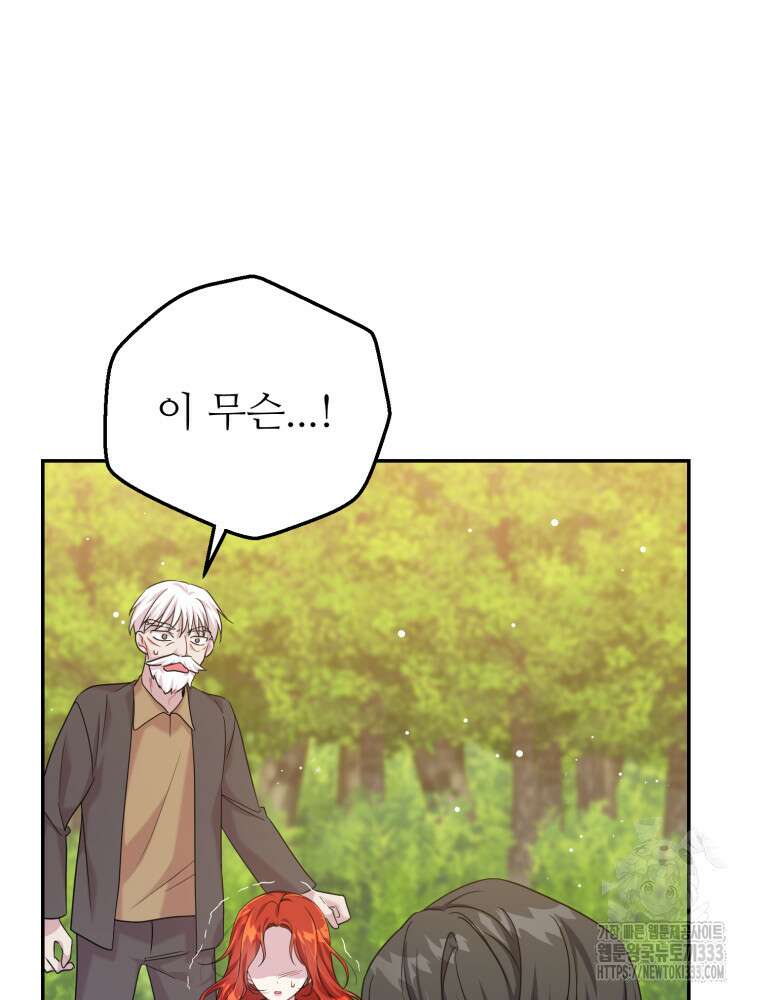 마침내 새벽이 4화 22