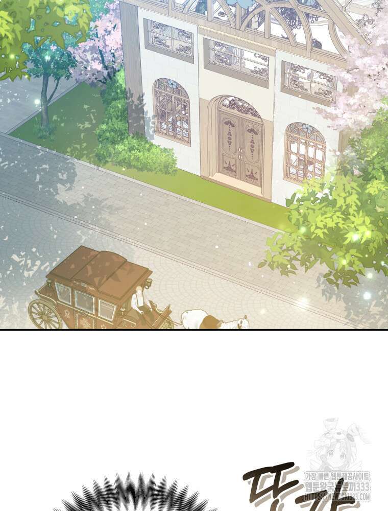 마침내 새벽이 9화 2