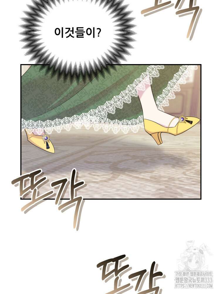 마침내 새벽이 9화 3