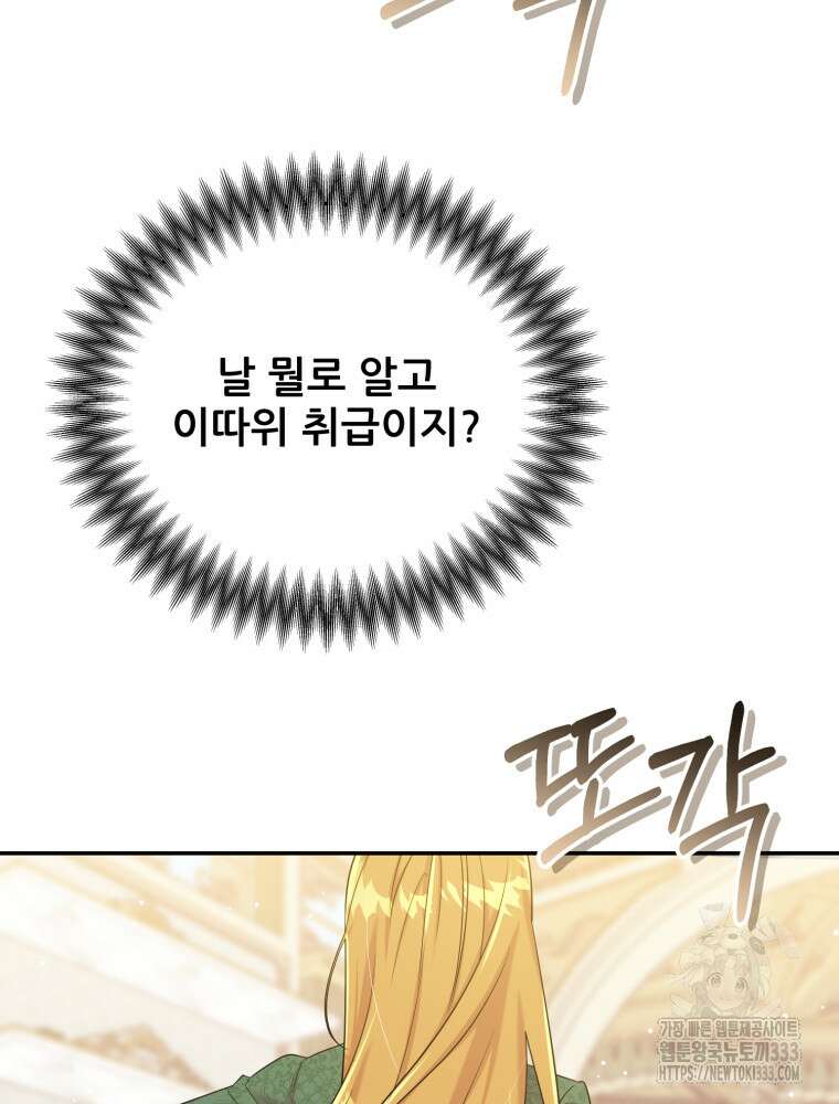 마침내 새벽이 9화 4