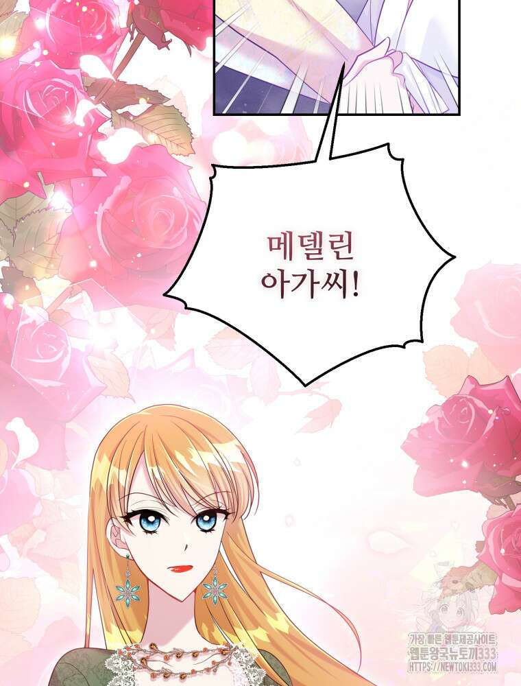 마침내 새벽이 9화 7