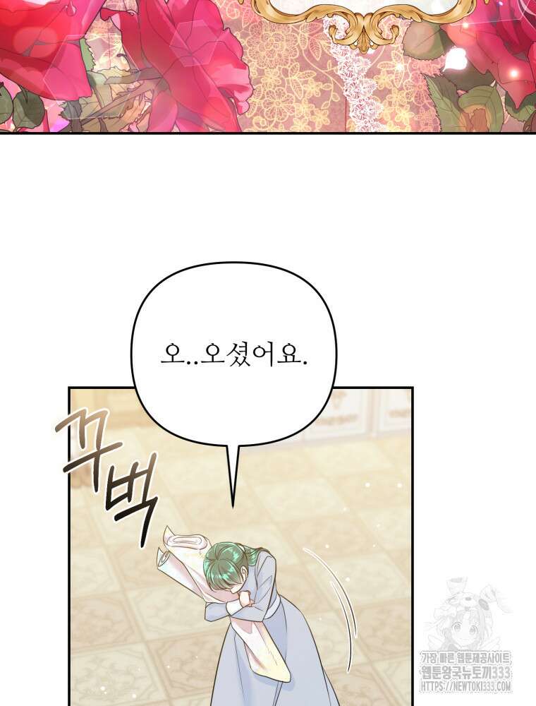 마침내 새벽이 9화 9
