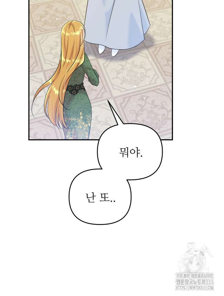 마침내 새벽이 9화 10