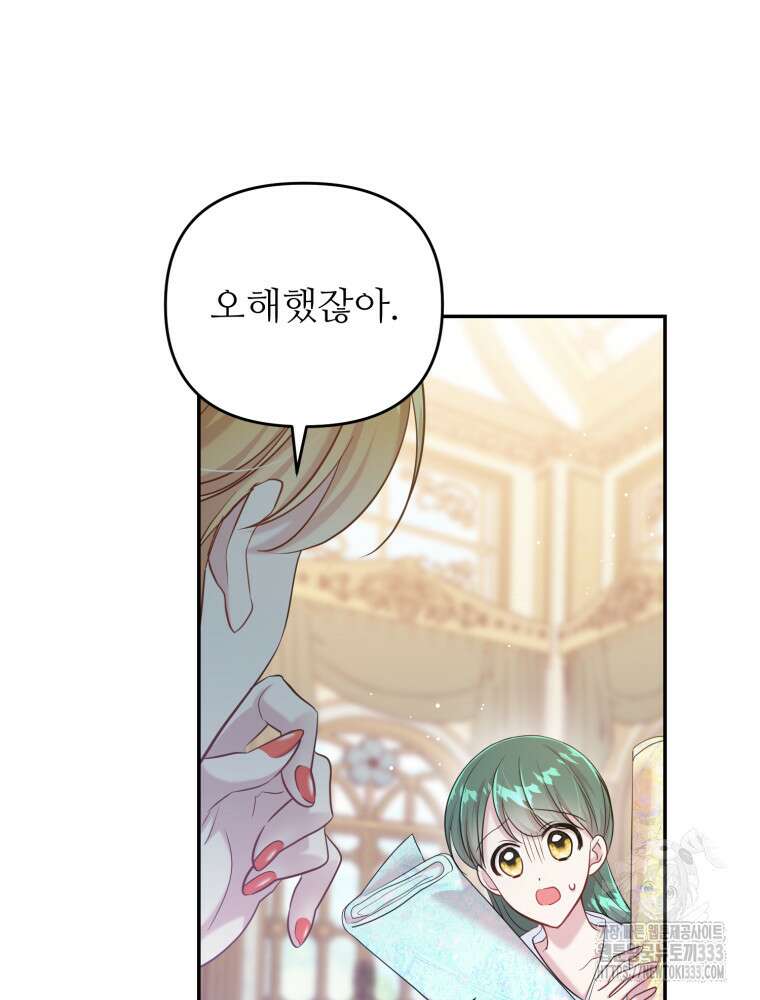마침내 새벽이 9화 12