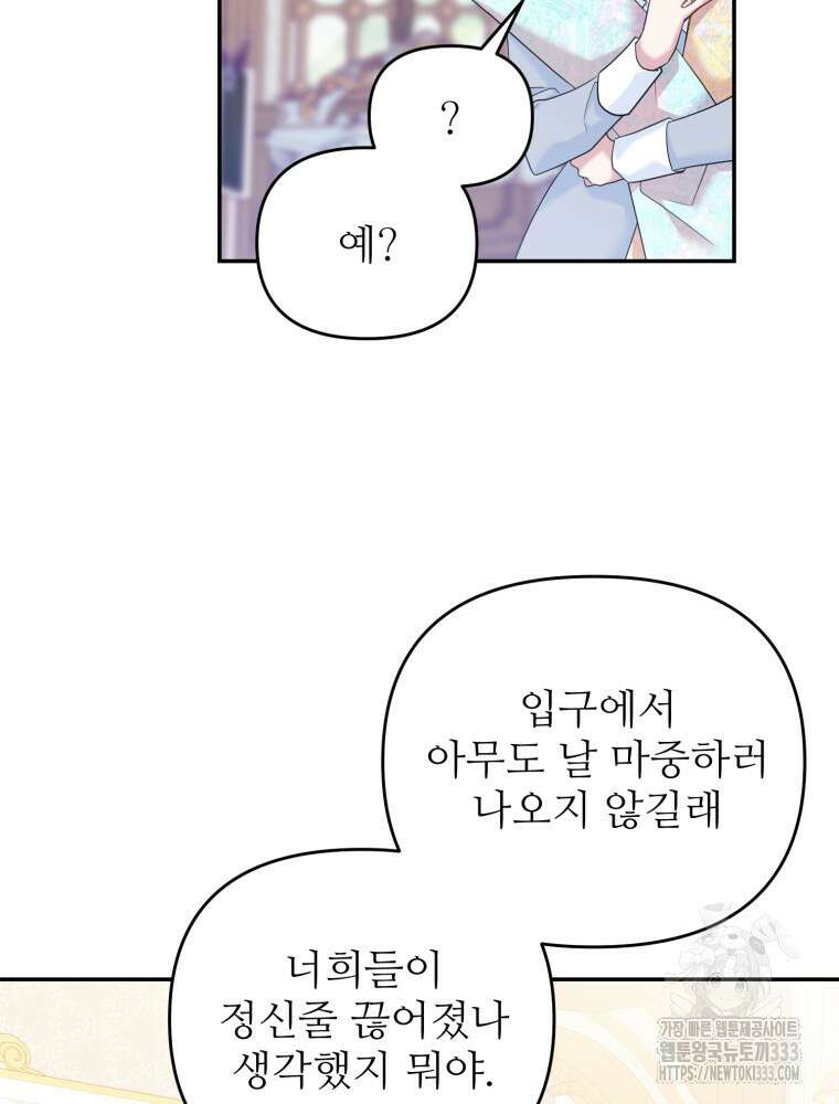 마침내 새벽이 9화 13