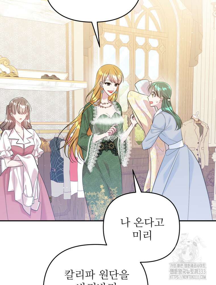 마침내 새벽이 9화 14