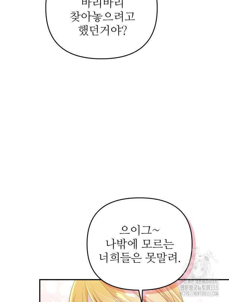 마침내 새벽이 9화 15