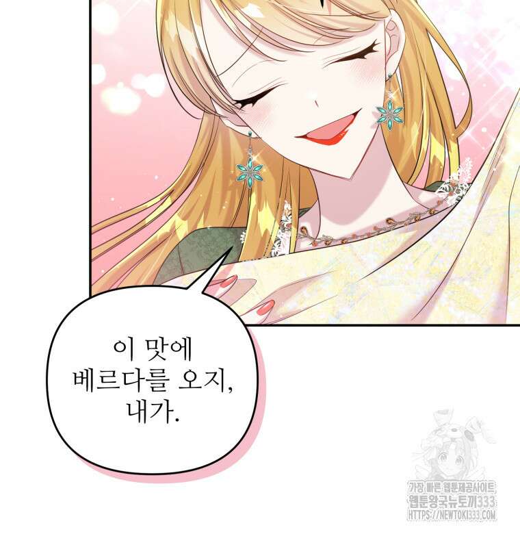 마침내 새벽이 9화 16