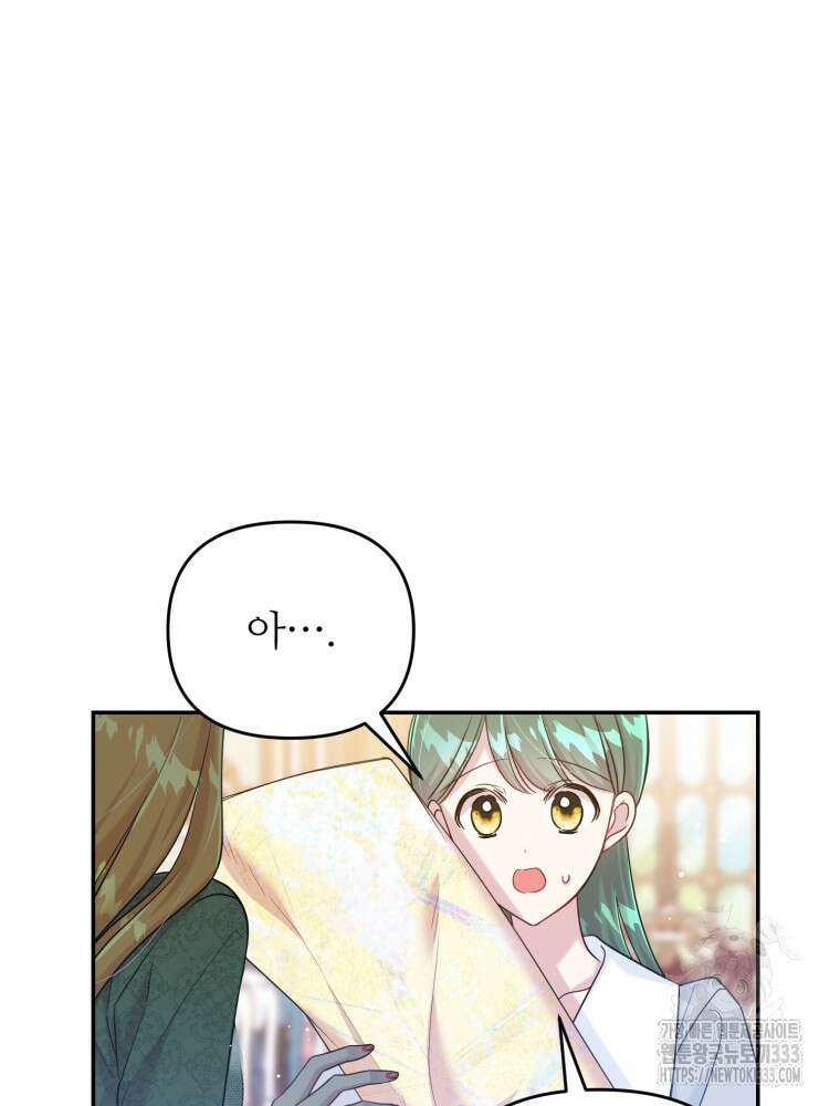 마침내 새벽이 9화 17