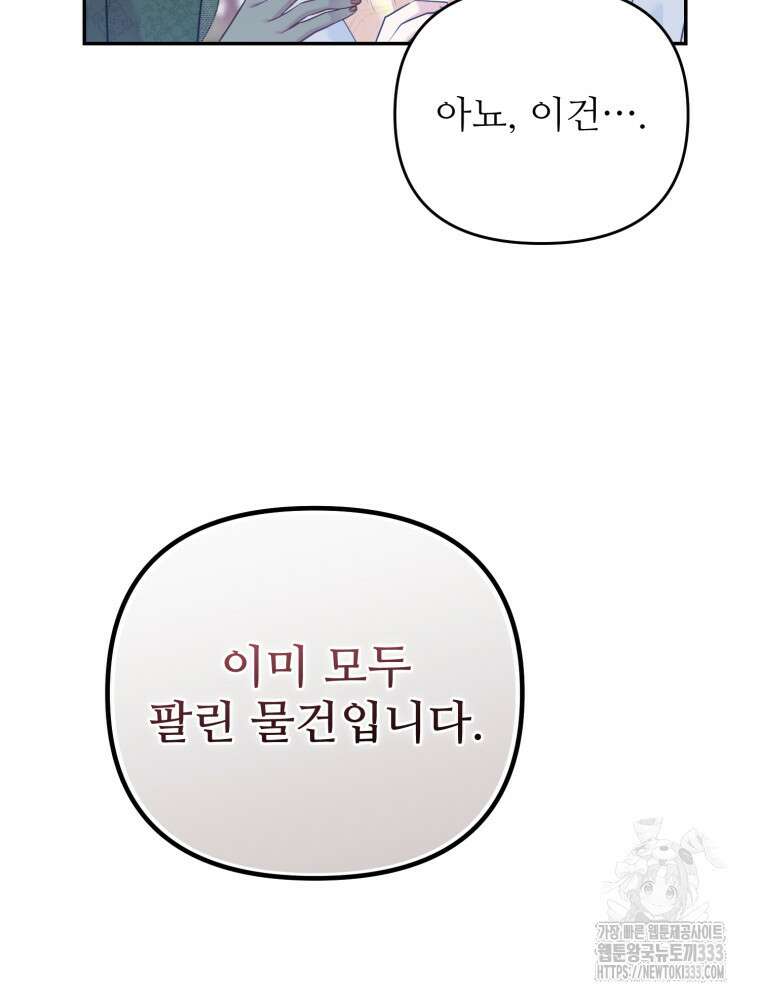마침내 새벽이 9화 18