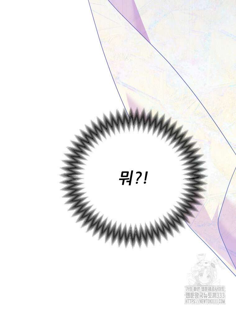 마침내 새벽이 9화 21