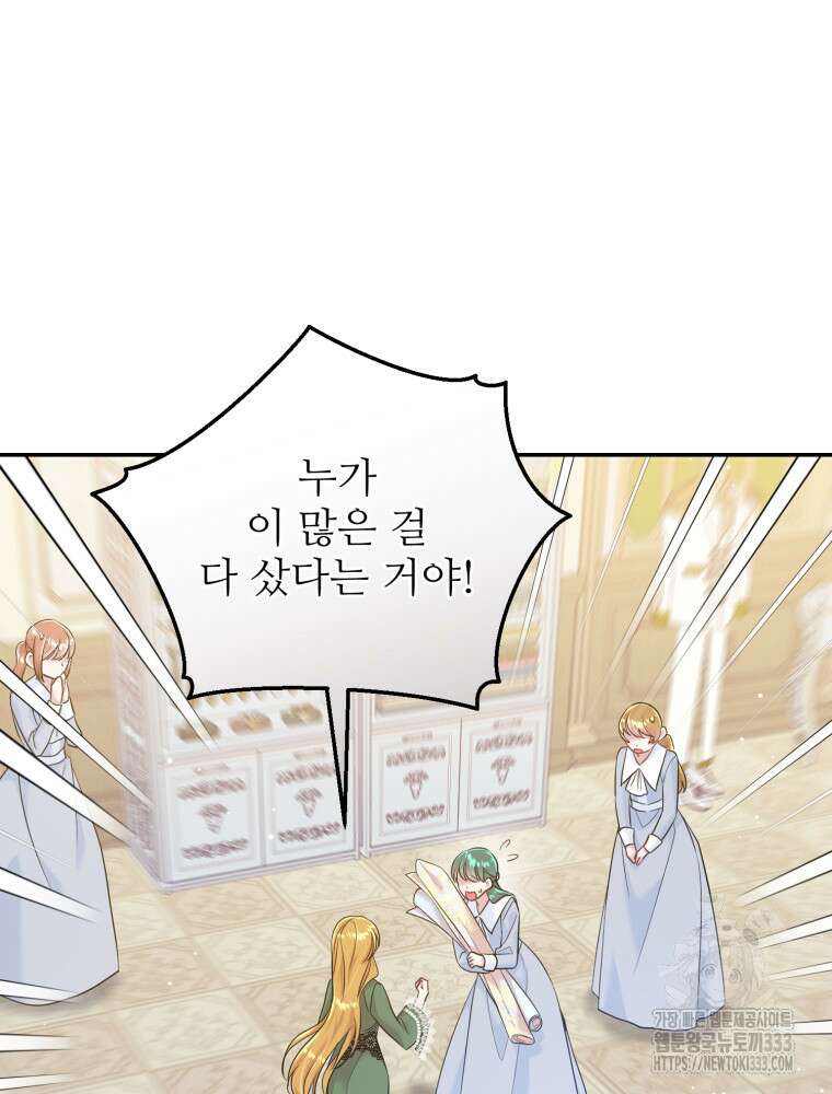 마침내 새벽이 9화 23