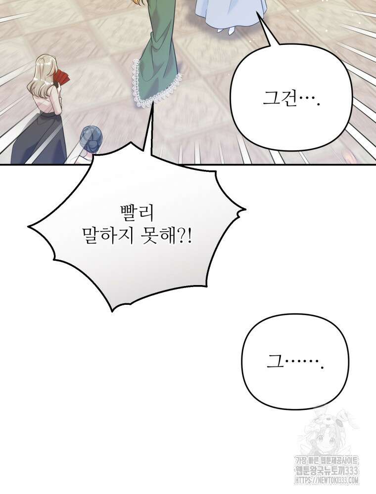 마침내 새벽이 9화 24