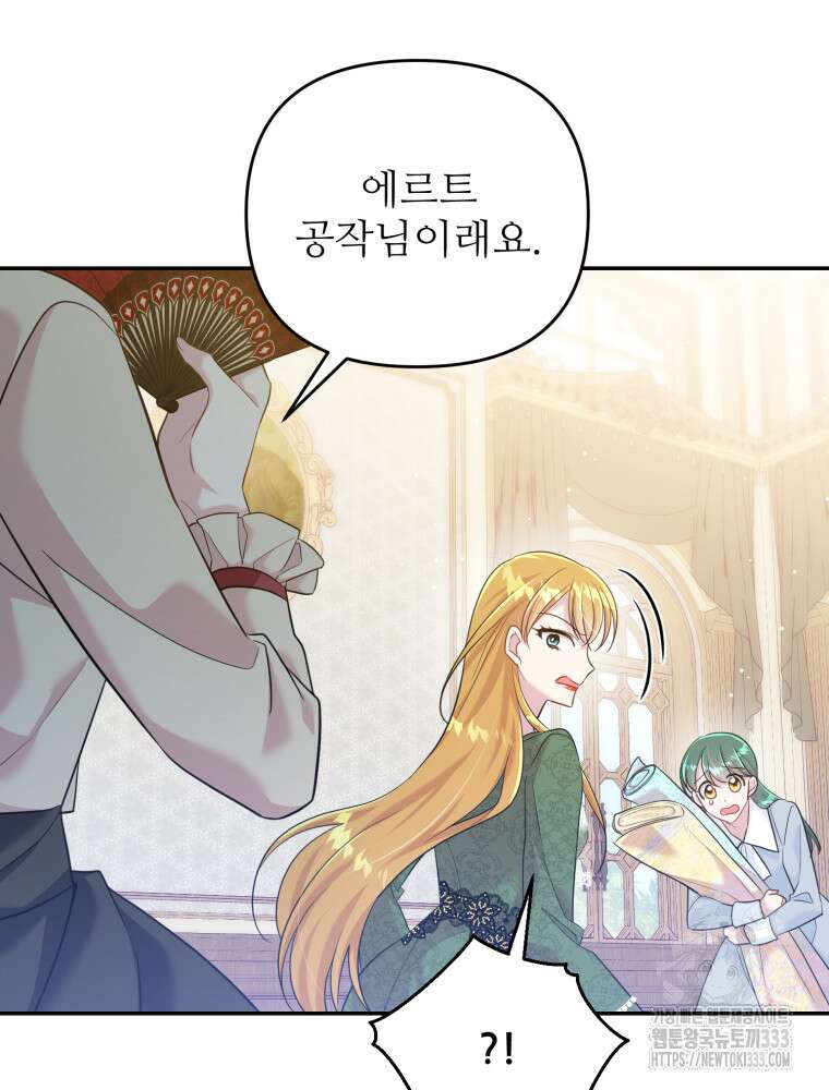 마침내 새벽이 9화 25