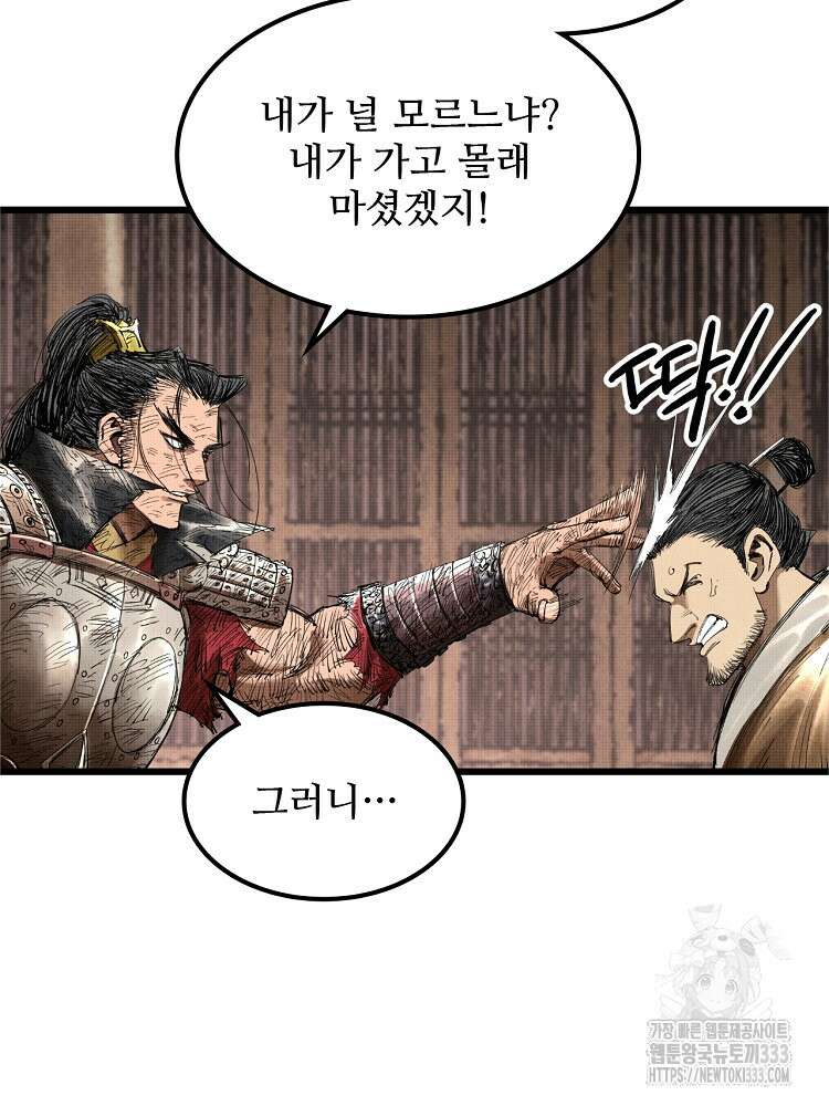 삼국지 여포의 인생 시뮬레이터 38화 3