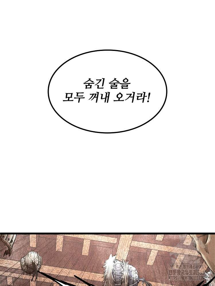 삼국지 여포의 인생 시뮬레이터 38화 4