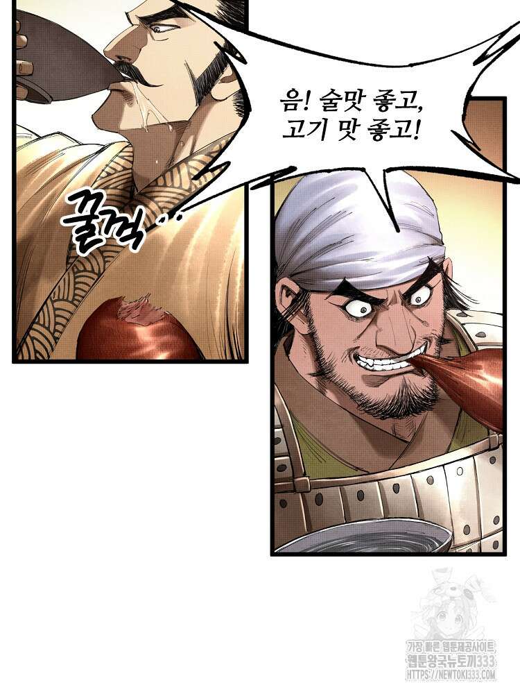 삼국지 여포의 인생 시뮬레이터 38화 8