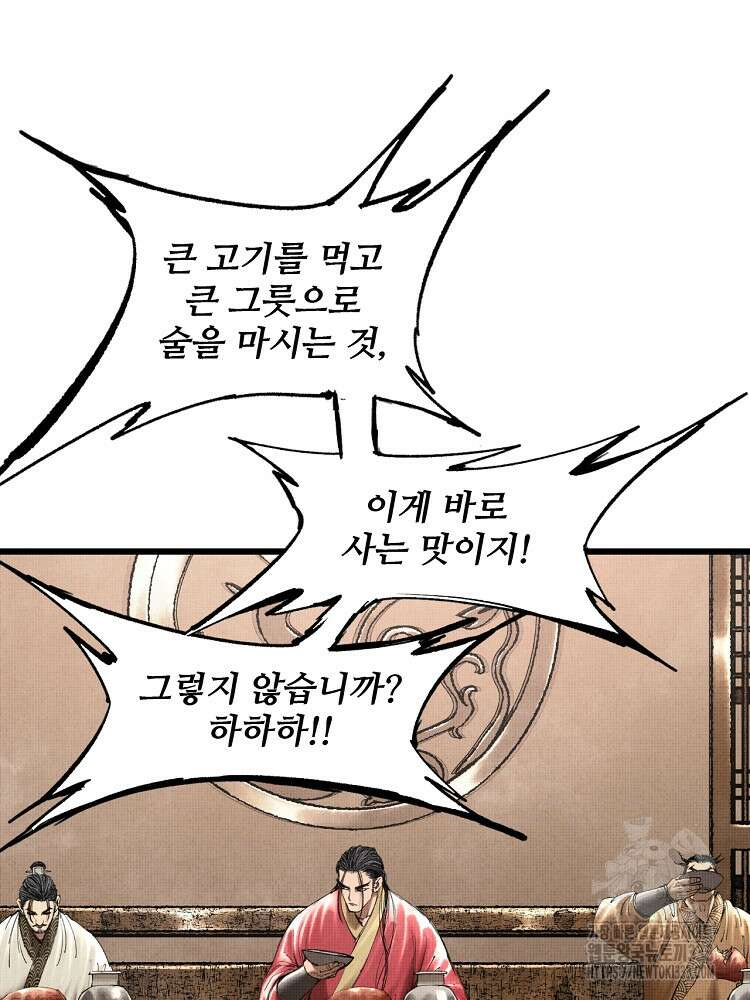 삼국지 여포의 인생 시뮬레이터 38화 9