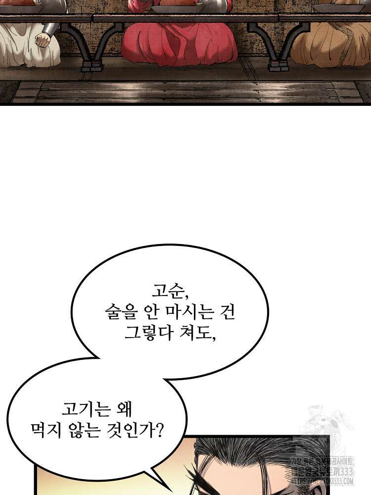삼국지 여포의 인생 시뮬레이터 38화 10