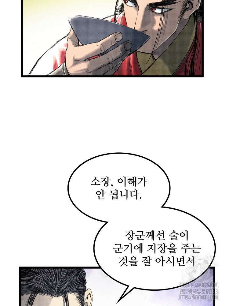 삼국지 여포의 인생 시뮬레이터 38화 11