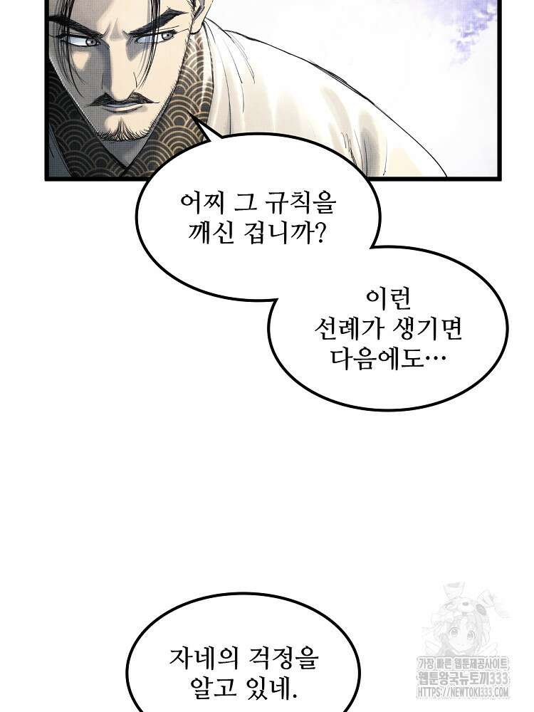 삼국지 여포의 인생 시뮬레이터 38화 12