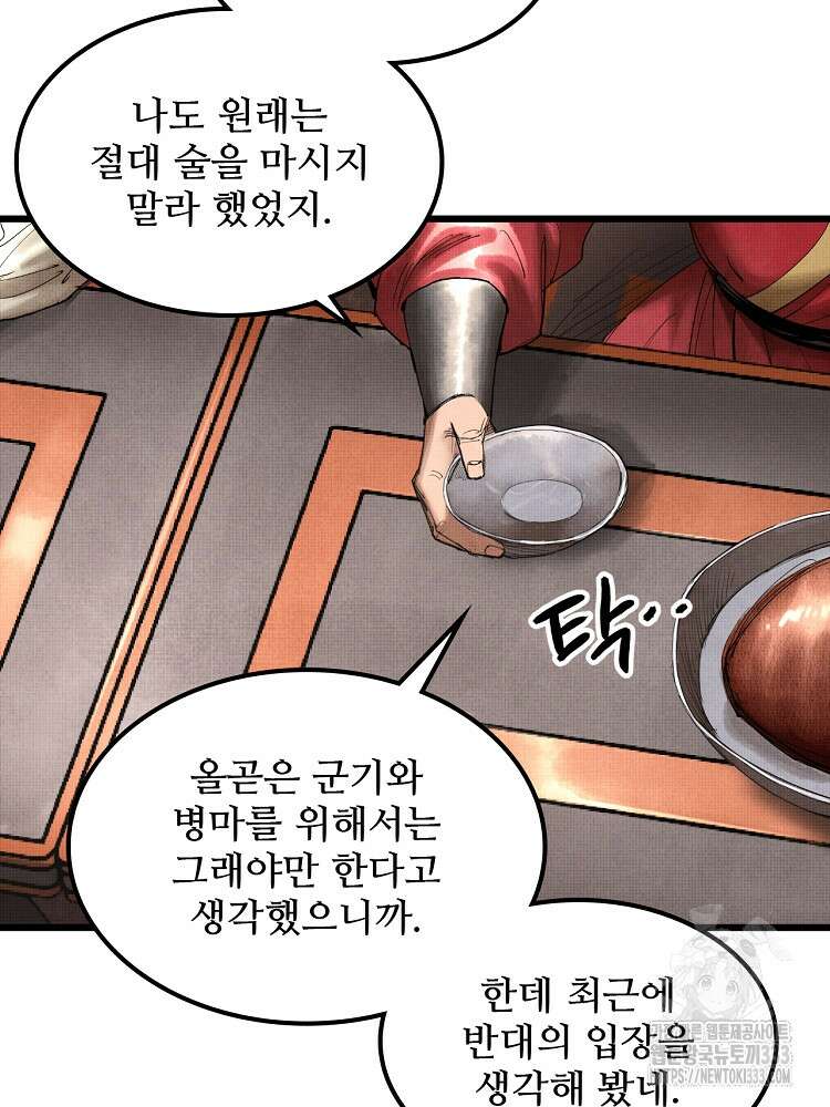 삼국지 여포의 인생 시뮬레이터 38화 13