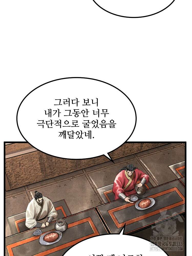 삼국지 여포의 인생 시뮬레이터 38화 14