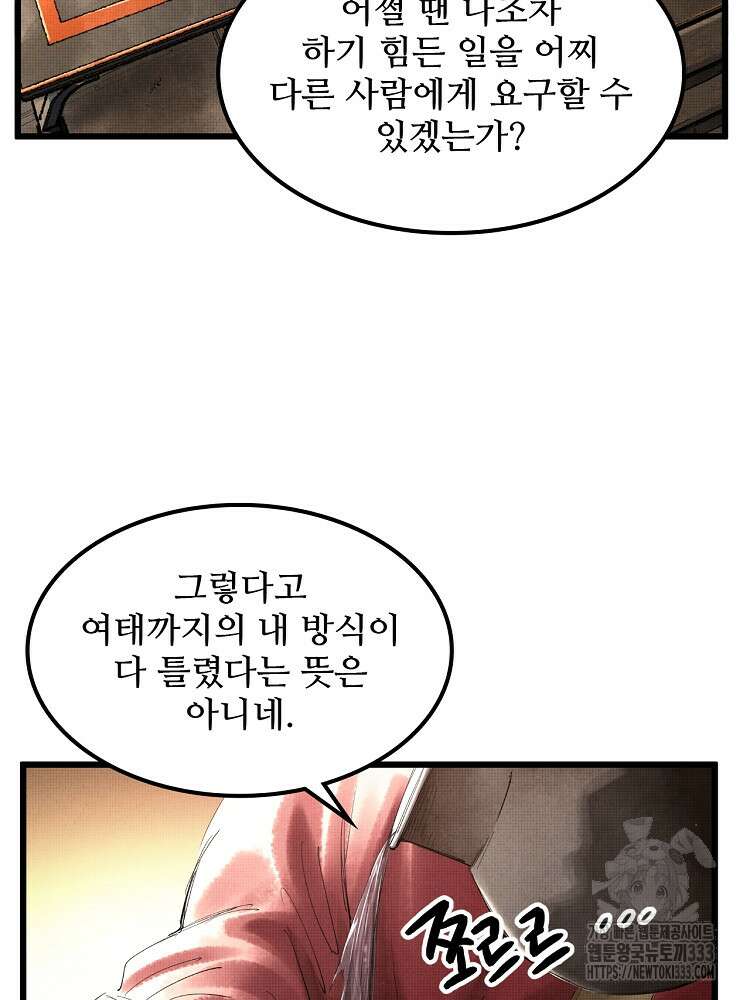 삼국지 여포의 인생 시뮬레이터 38화 15