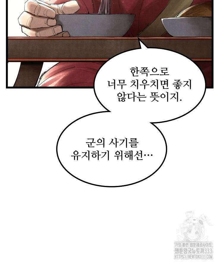삼국지 여포의 인생 시뮬레이터 38화 16