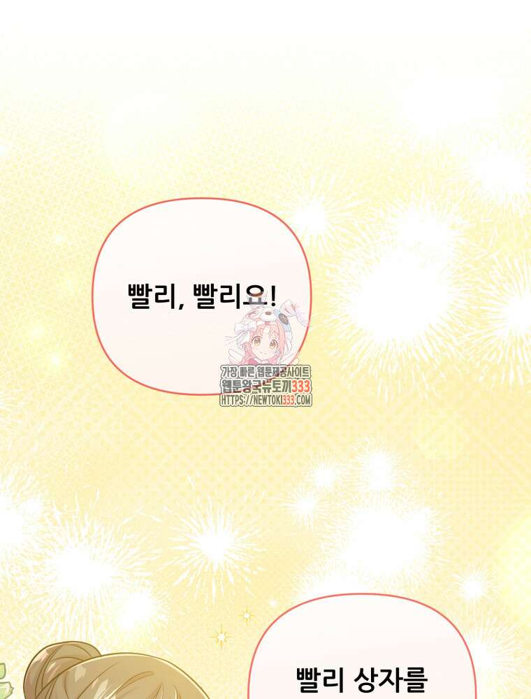 마침내 새벽이 18화 1