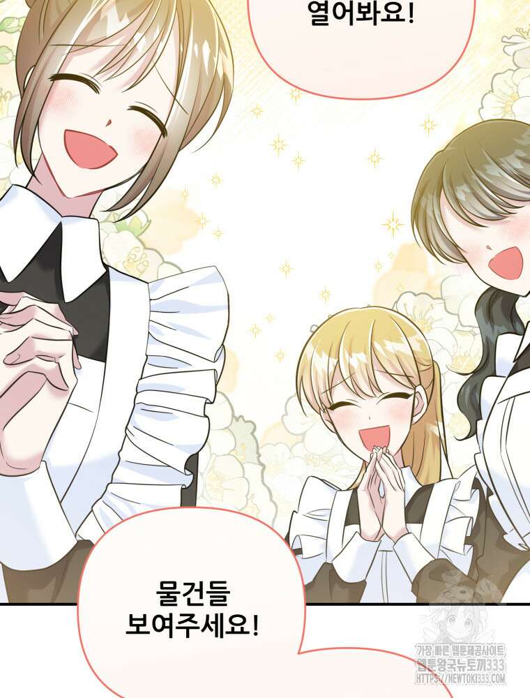 마침내 새벽이 18화 2