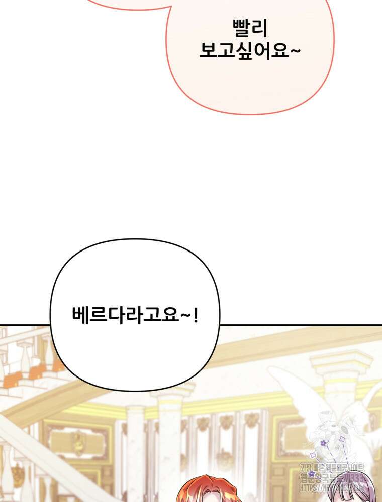 마침내 새벽이 18화 3
